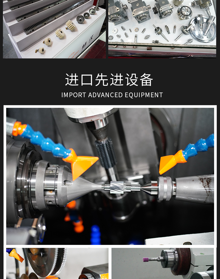 峰茂齒條采用進(jìn)口先進(jìn)設(shè)備加工